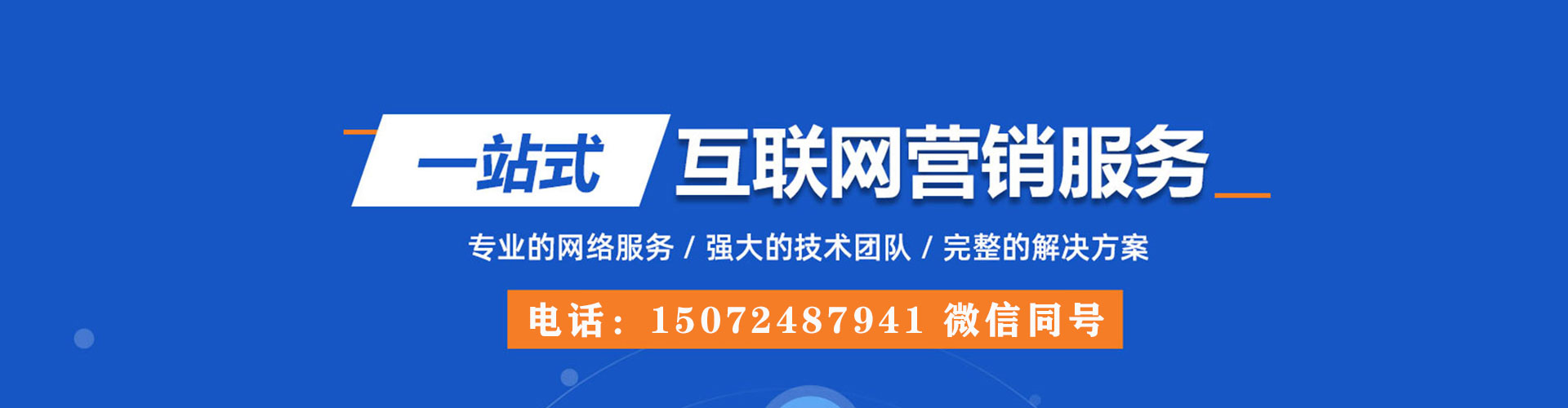 七里河sem代运营